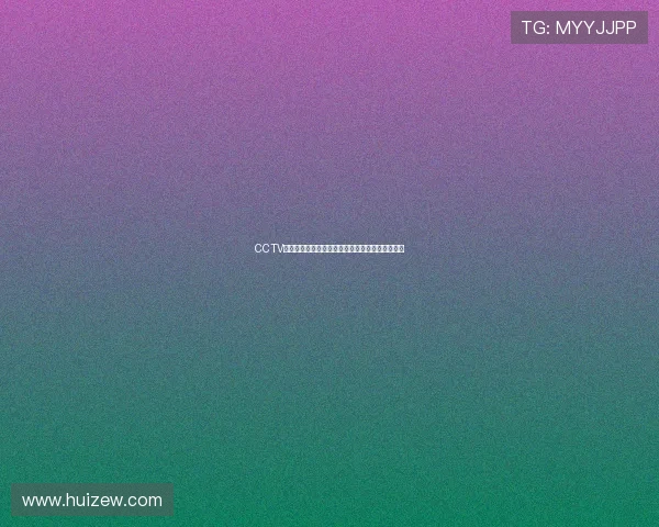 CCTV体育直播全新升级精彩赛事同步呈现尽享体育盛宴